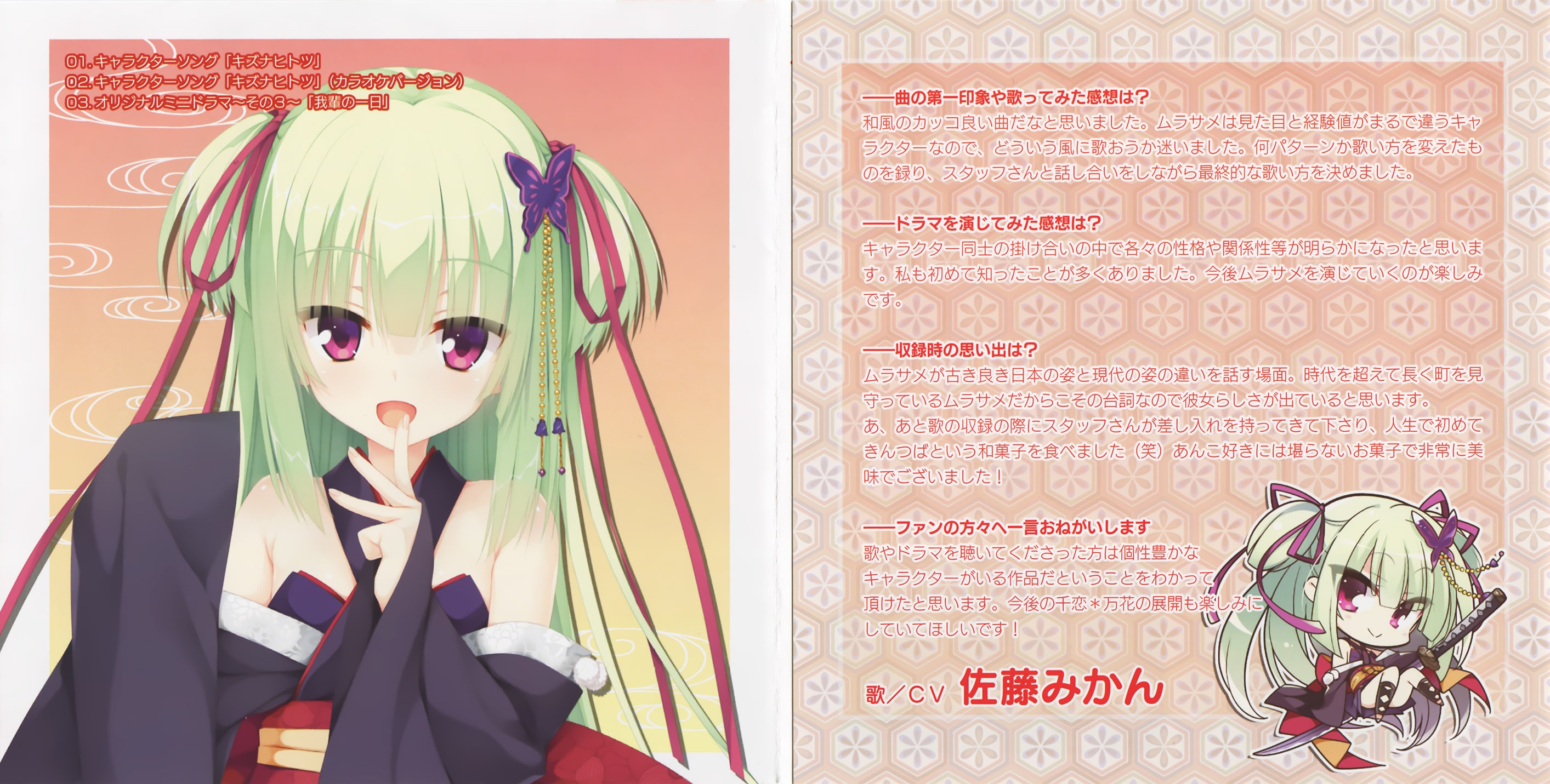 Senren*Banka Character Song Vol.3 